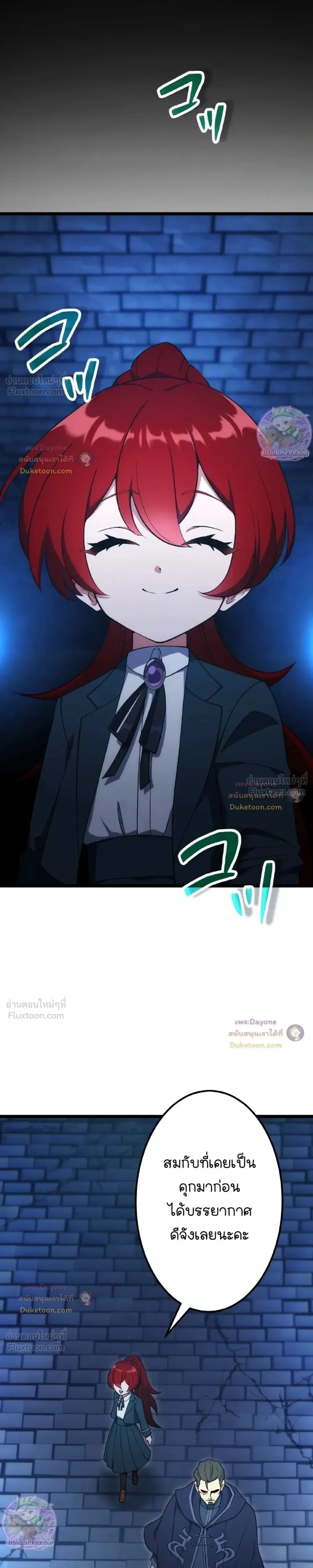 Reborn Hero: Mystery of the Tyrant's Fist - เกิดใหม่เป็นทรราชโลลิหมัดสั่งตาย - หน้า 7