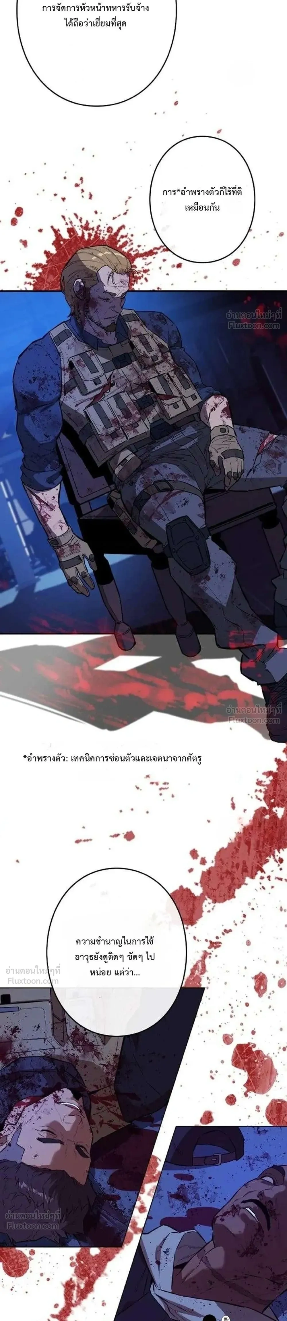 Sicario - ซิคาริโอ - หน้า 2