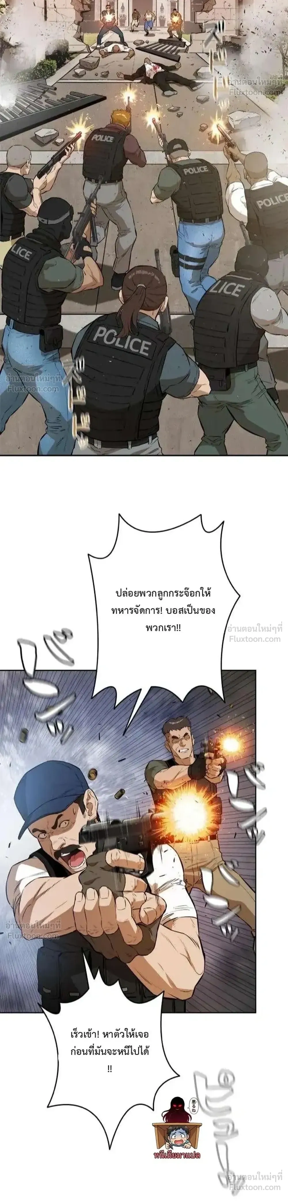 Sicario - ซิคาริโอ - หน้า 4