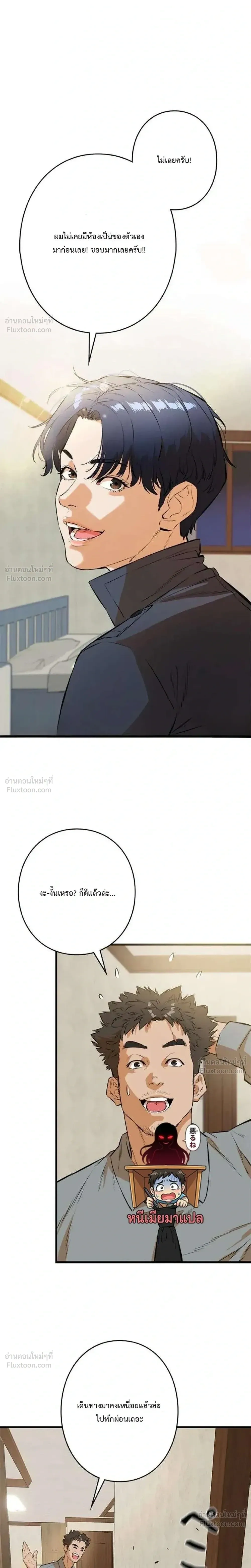 Sicario - ซิคาริโอ - หน้า 32