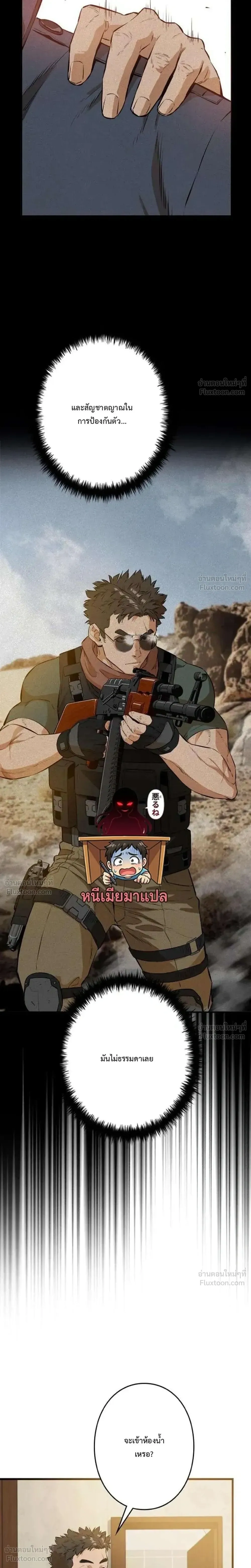 Sicario - ซิคาริโอ - หน้า 35