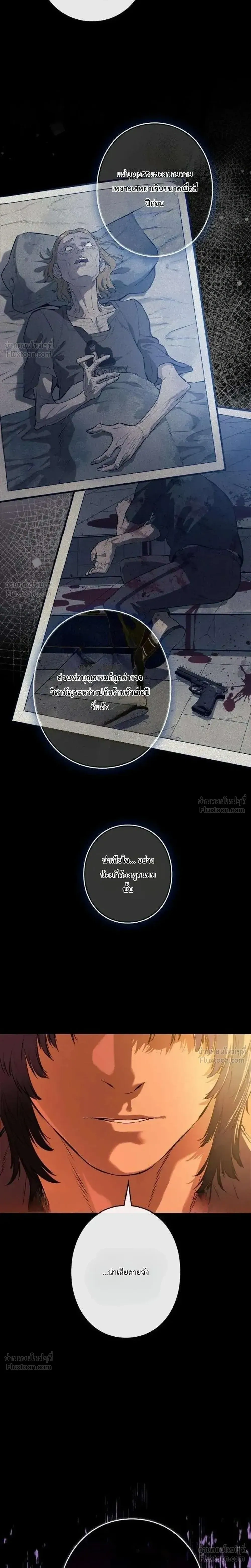 Sicario - ซิคาริโอ - หน้า 5