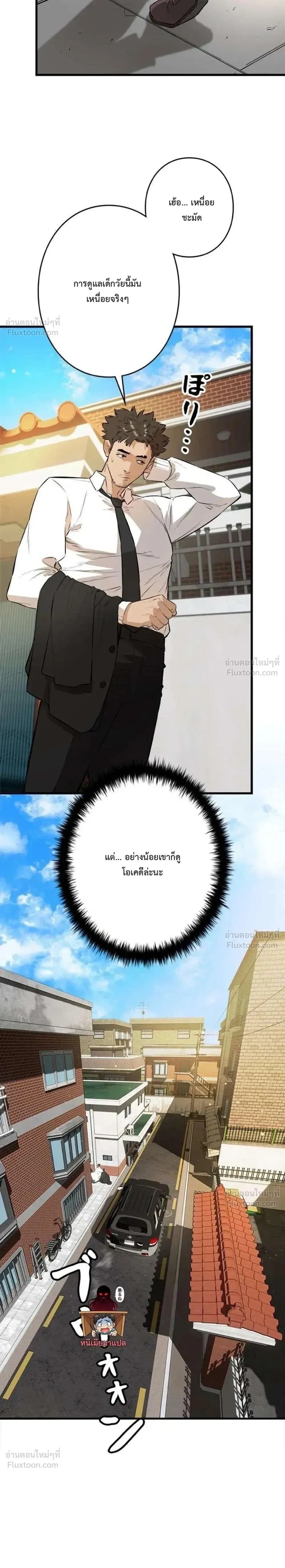 Sicario - ซิคาริโอ - หน้า 3