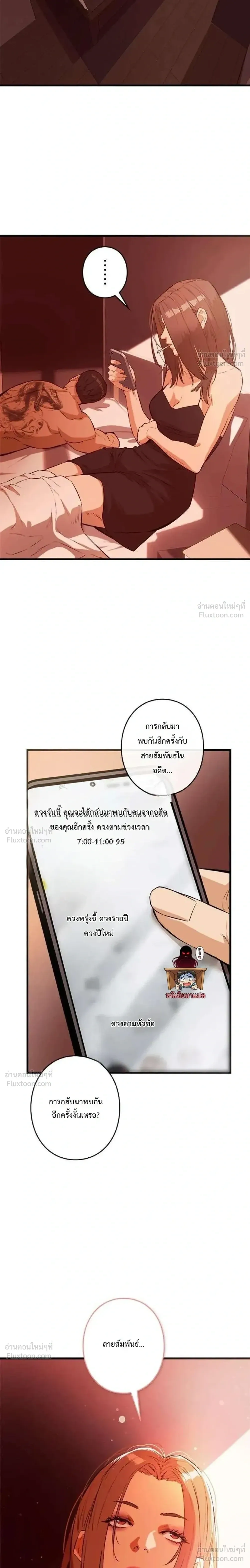 Sicario - ซิคาริโอ - หน้า 32