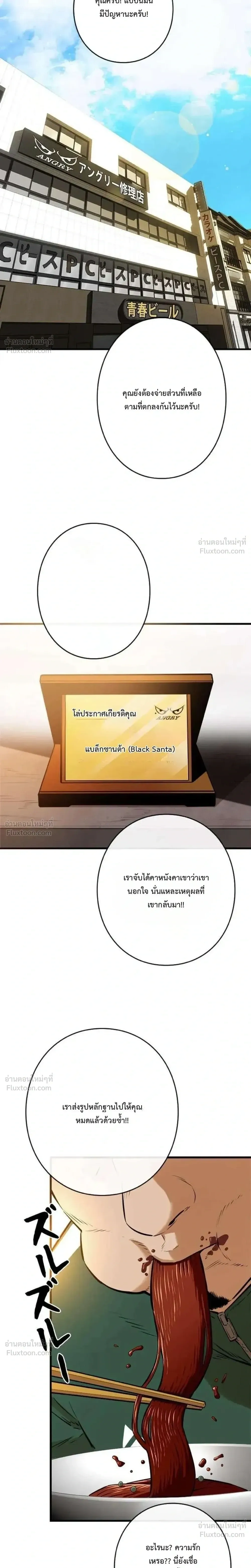 Sicario - ซิคาริโอ - หน้า 5
