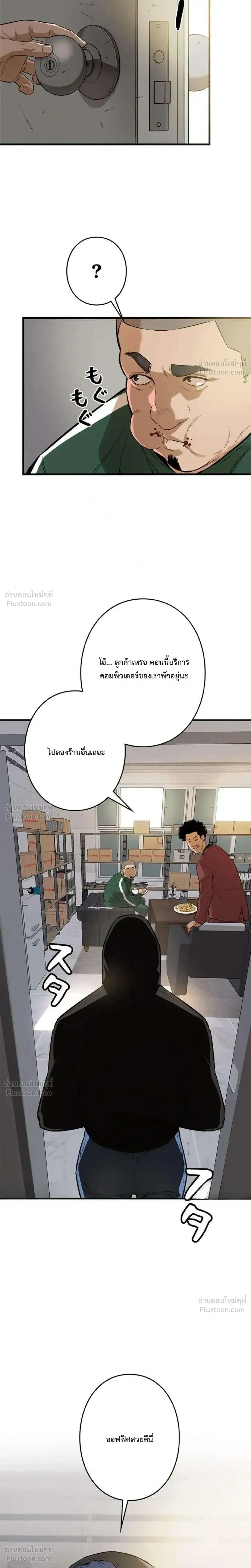 Sicario - ซิคาริโอ - หน้า 7