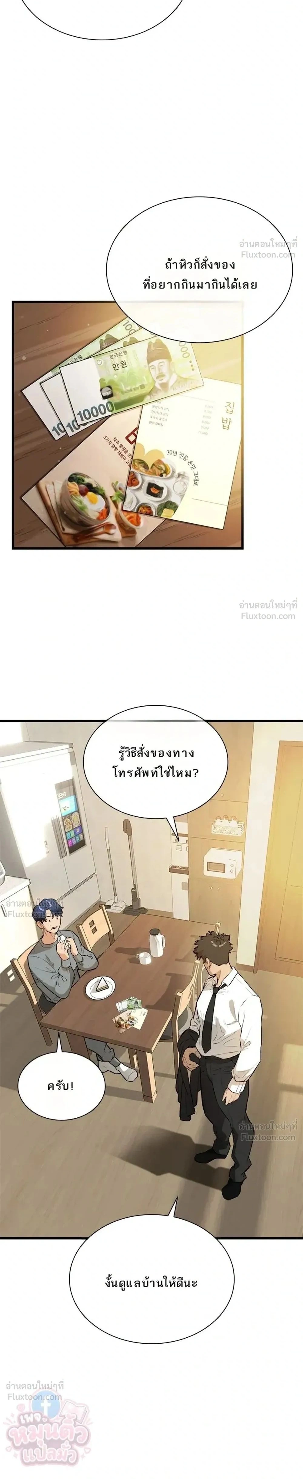 Sicario - ซิคาริโอ - หน้า 2