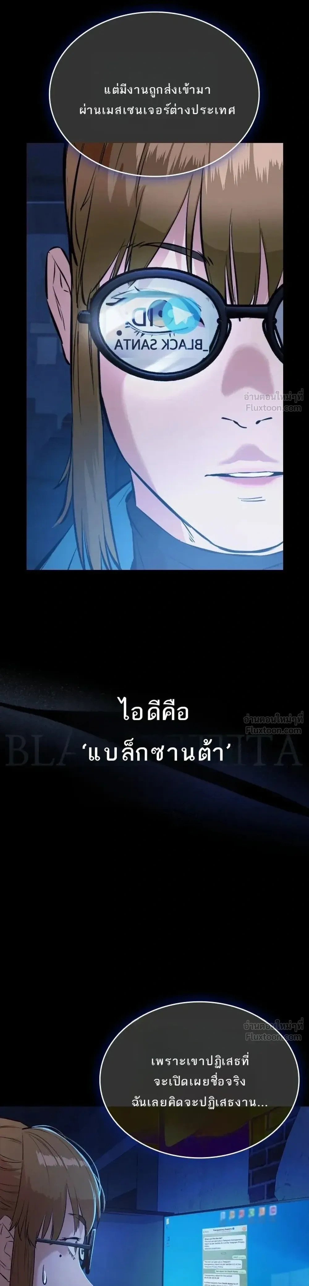 Sicario - ซิคาริโอ - หน้า 32