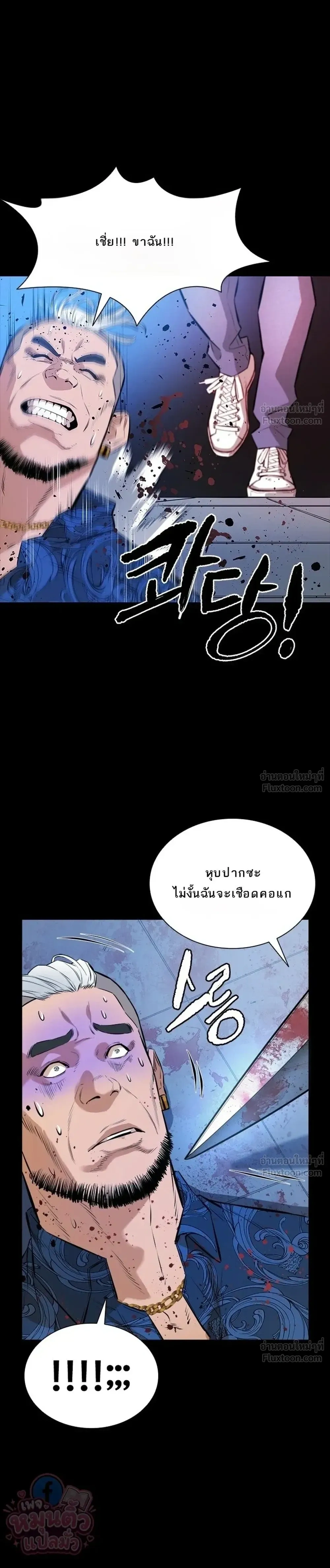 Sicario - ซิคาริโอ - หน้า 32