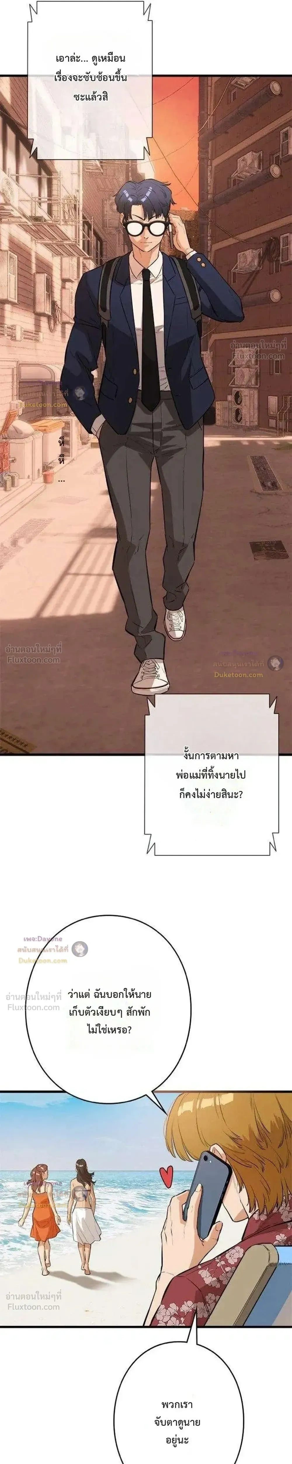 Sicario - ซิคาริโอ - หน้า 4