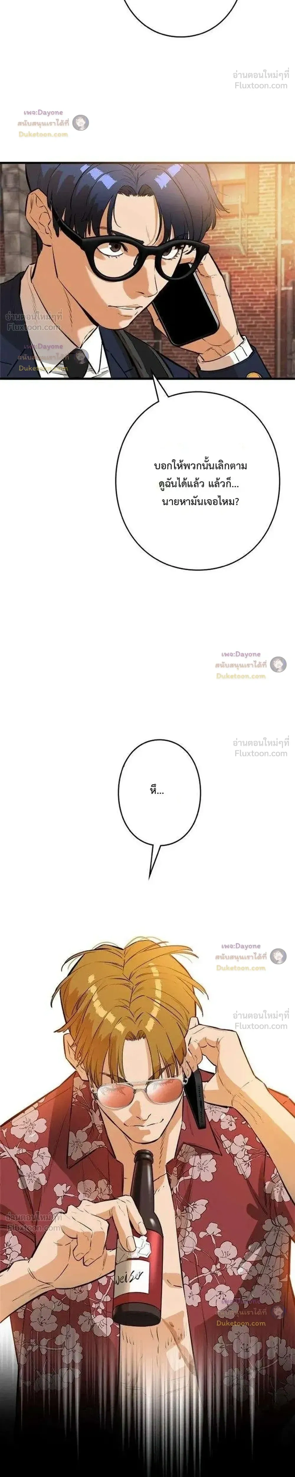 Sicario - ซิคาริโอ - หน้า 5