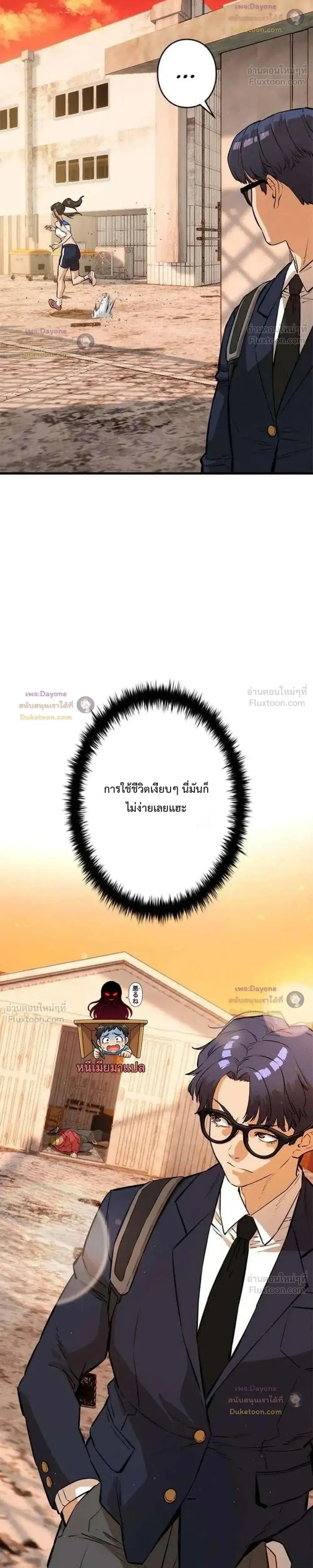Sicario - ซิคาริโอ - หน้า 10