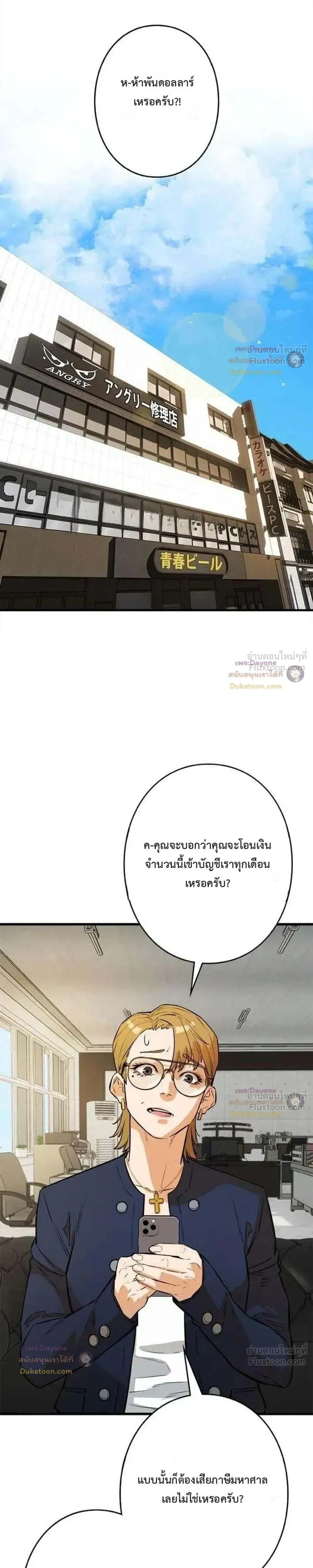 Sicario - ซิคาริโอ - หน้า 12
