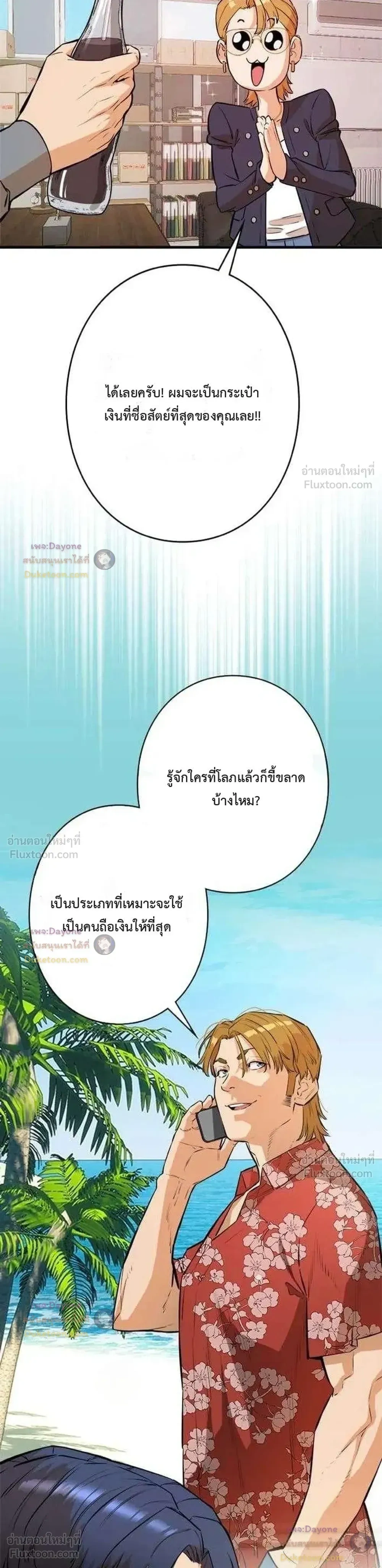 Sicario - ซิคาริโอ - หน้า 14