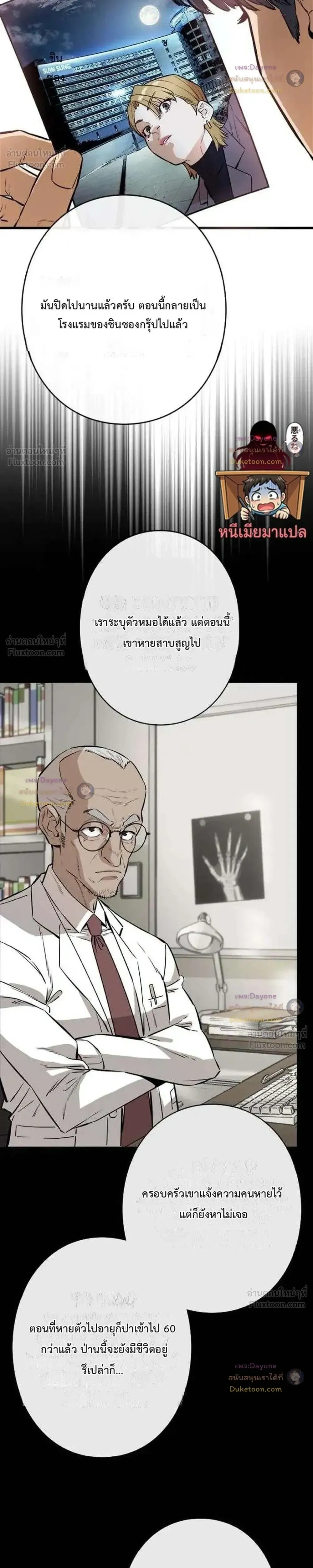 Sicario - ซิคาริโอ - หน้า 16