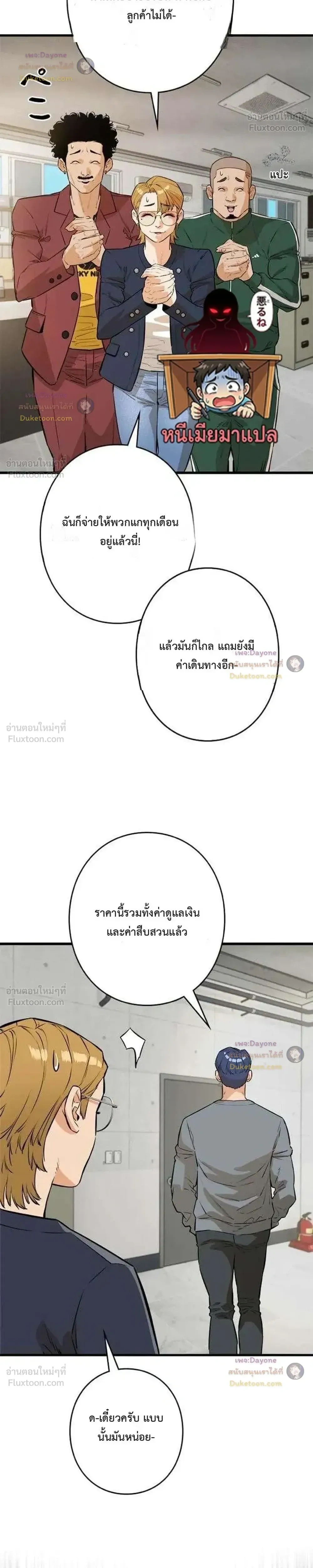 Sicario - ซิคาริโอ - หน้า 19