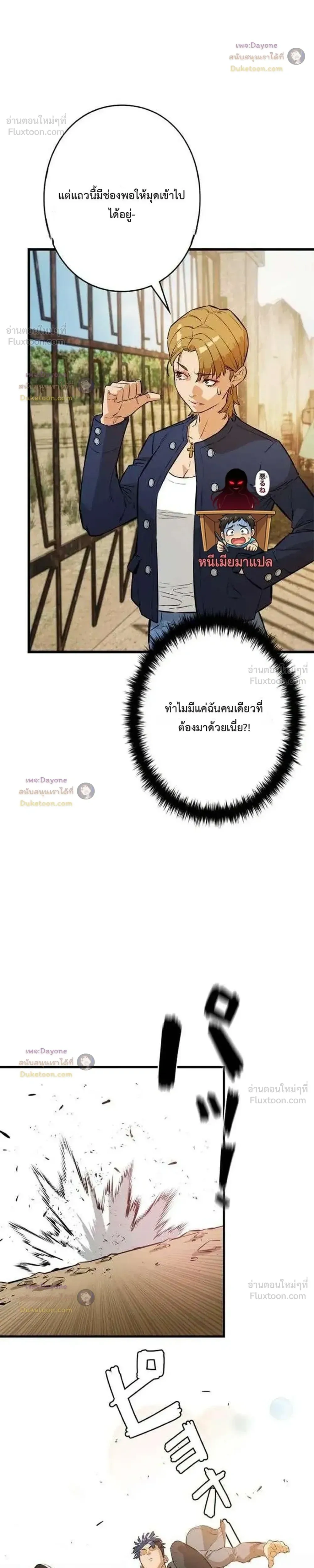 Sicario - ซิคาริโอ - หน้า 22