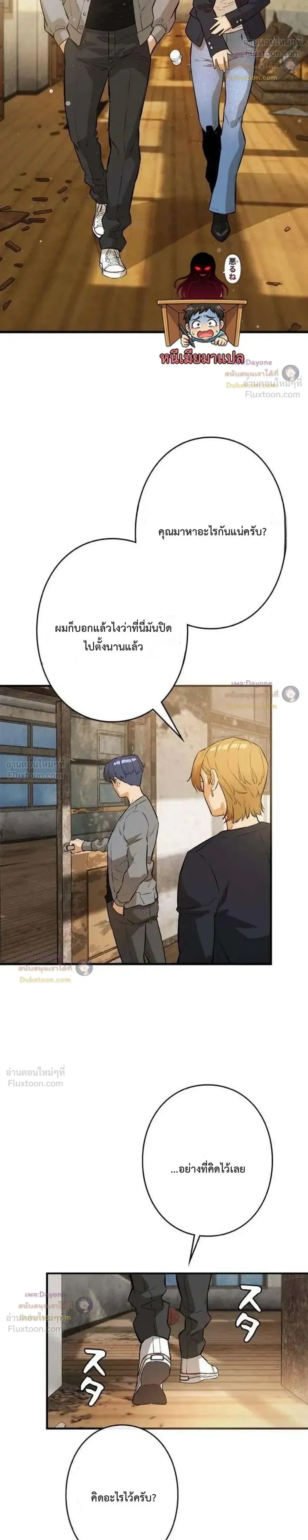 Sicario - ซิคาริโอ - หน้า 25