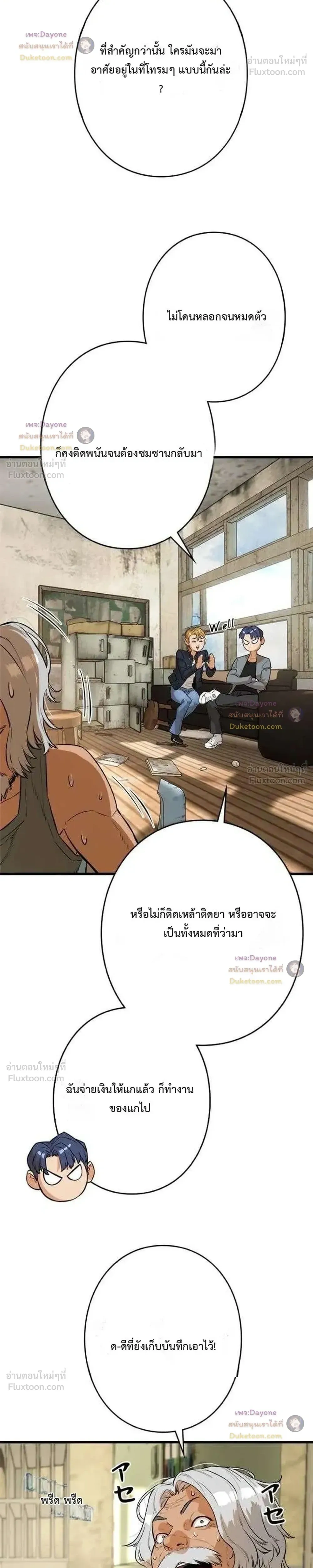 Sicario - ซิคาริโอ - หน้า 37