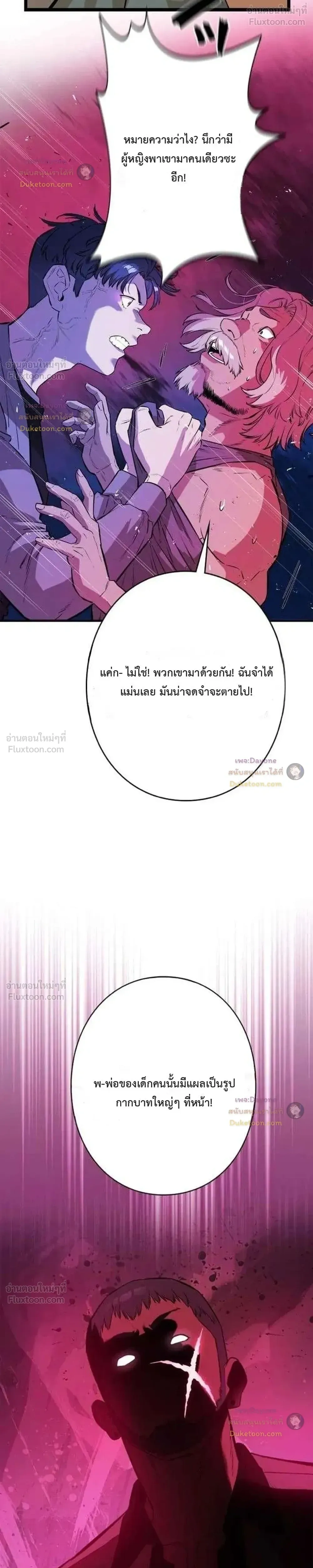 Sicario - ซิคาริโอ - หน้า 40