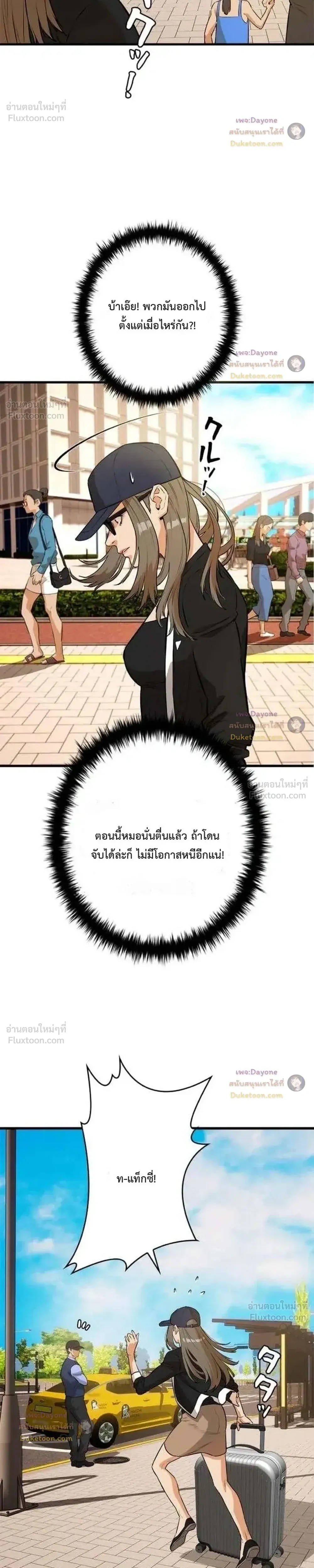 Sicario - ซิคาริโอ - หน้า 43