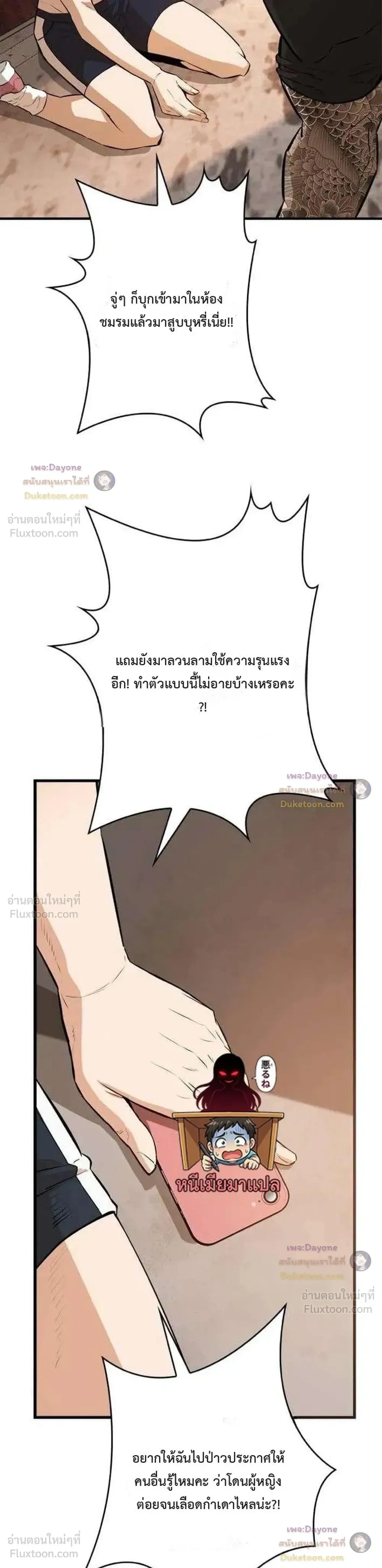 Sicario - ซิคาริโอ - หน้า 5