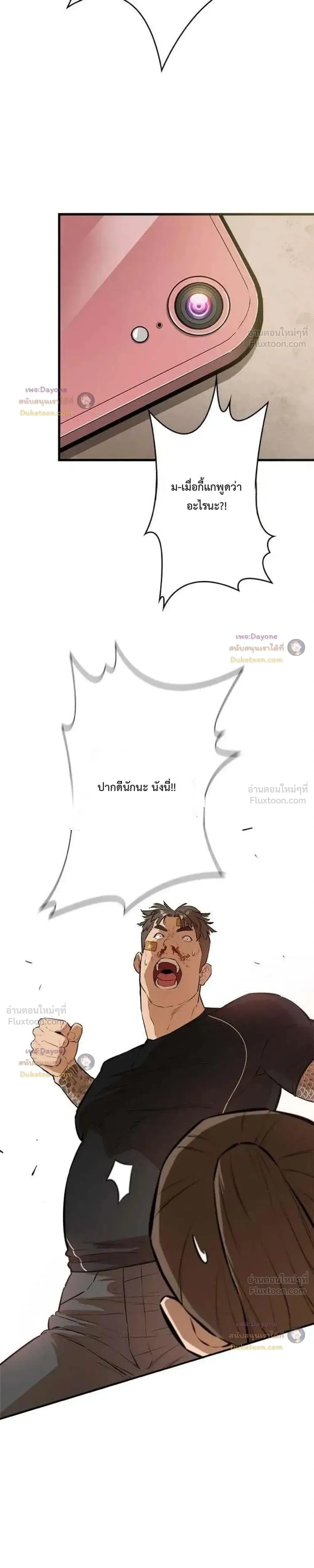 Sicario - ซิคาริโอ - หน้า 6