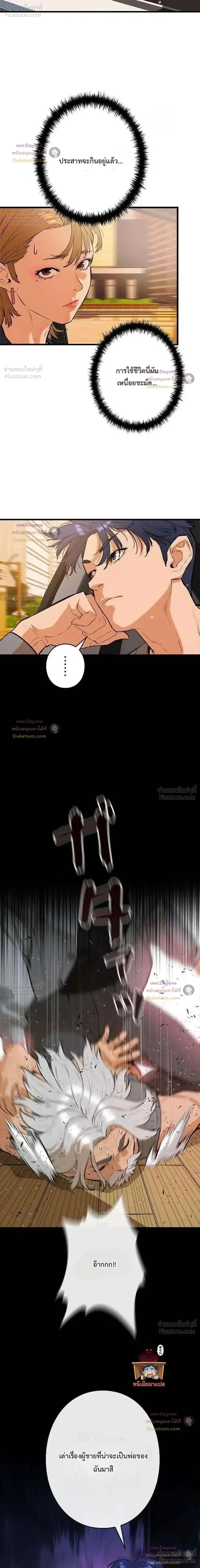 Sicario - ซิคาริโอ - หน้า 2