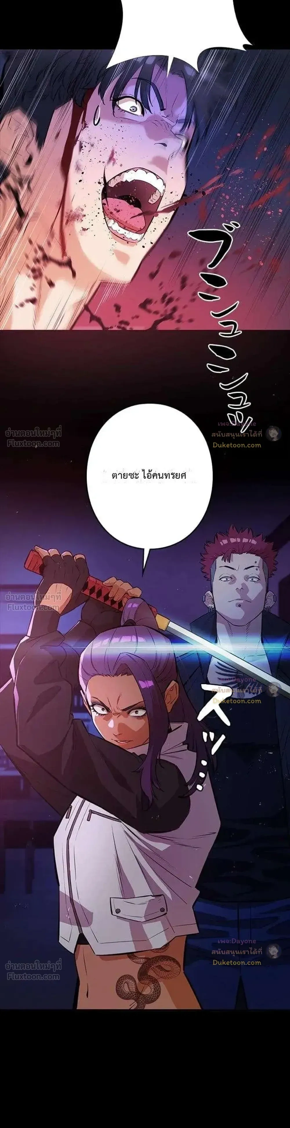 Sicario - ซิคาริโอ - หน้า 33