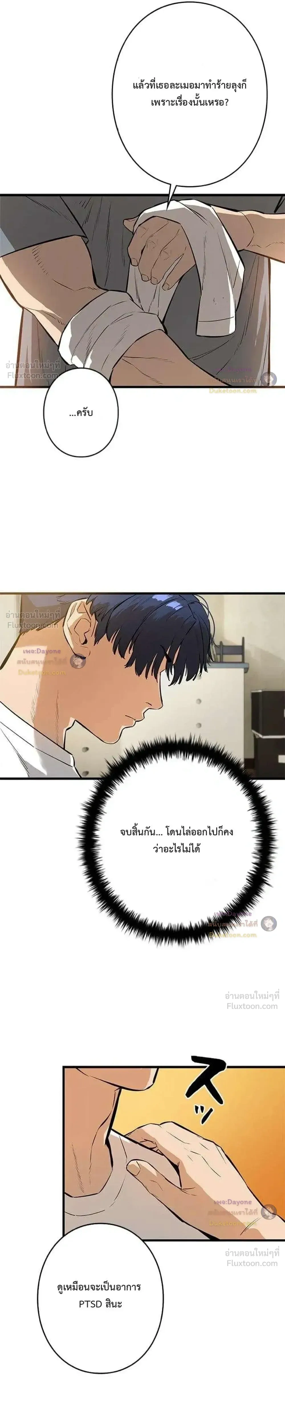 Sicario - ซิคาริโอ - หน้า 40
