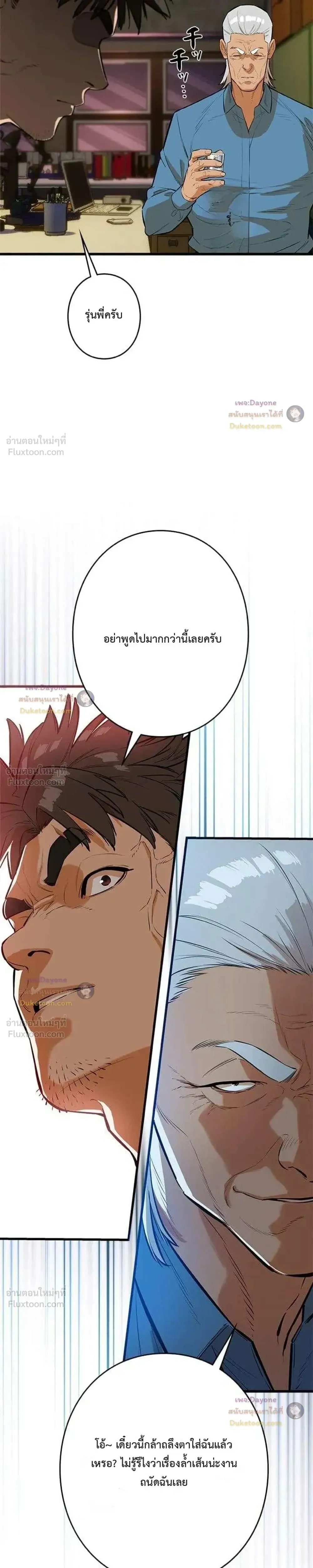 Sicario - ซิคาริโอ - หน้า 6