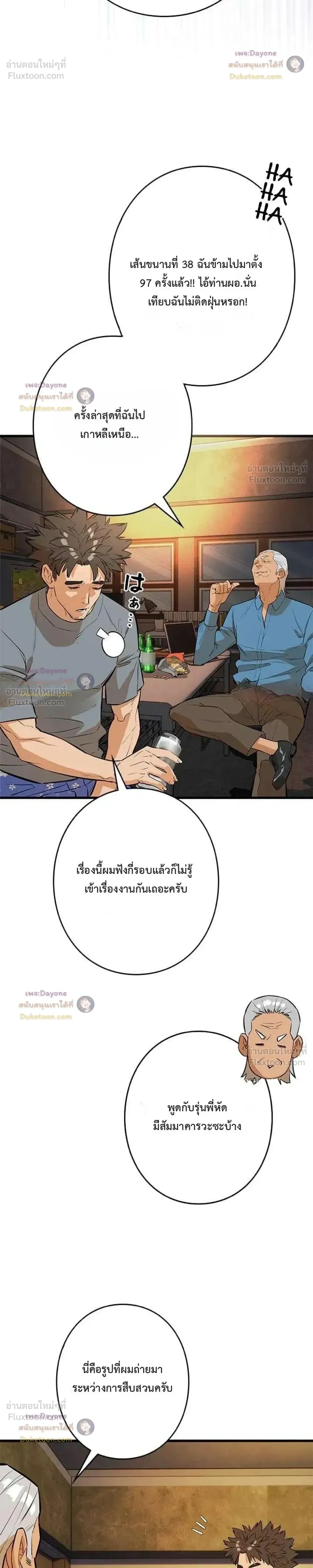 Sicario - ซิคาริโอ - หน้า 7