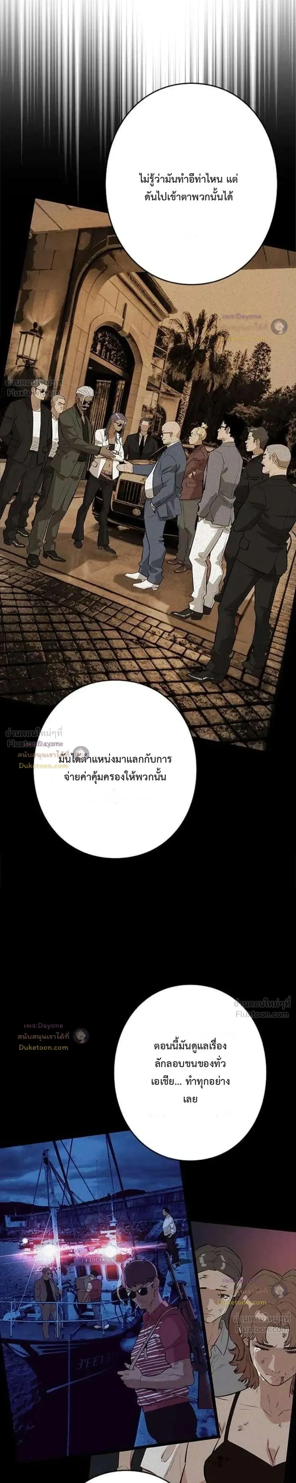 Sicario - ซิคาริโอ - หน้า 9