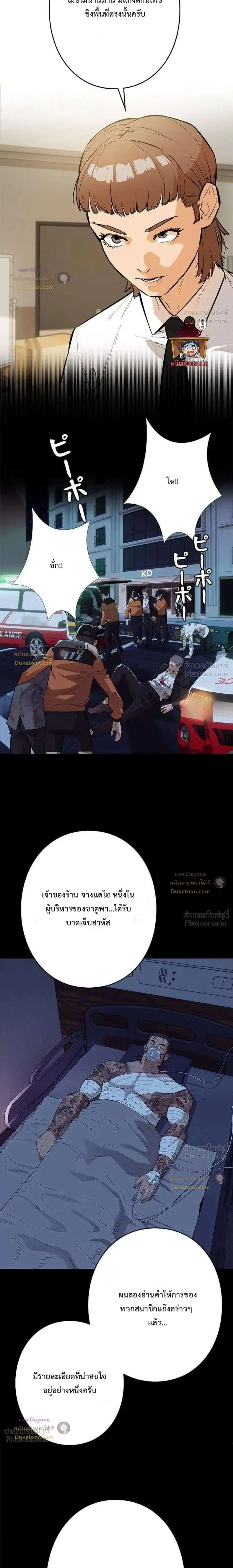 Sicario - ซิคาริโอ - หน้า 3