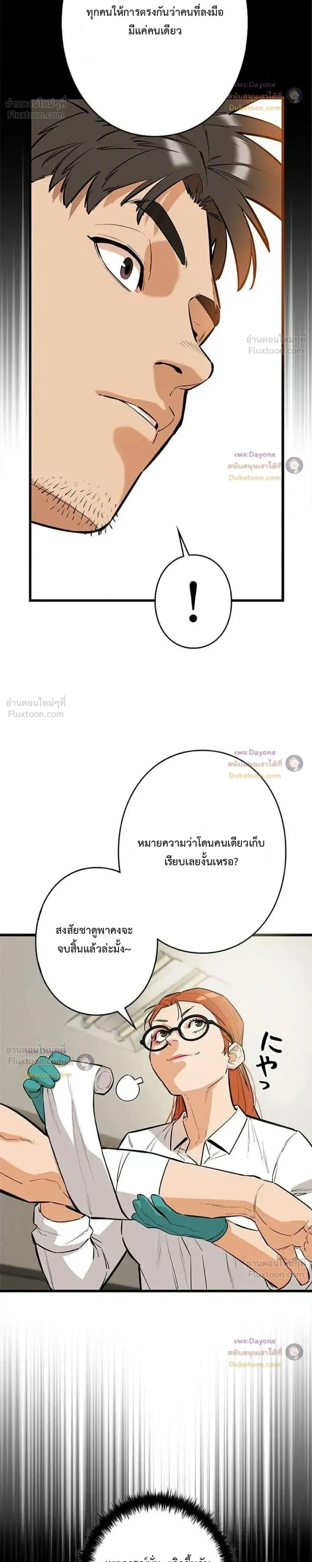 Sicario - ซิคาริโอ - หน้า 4