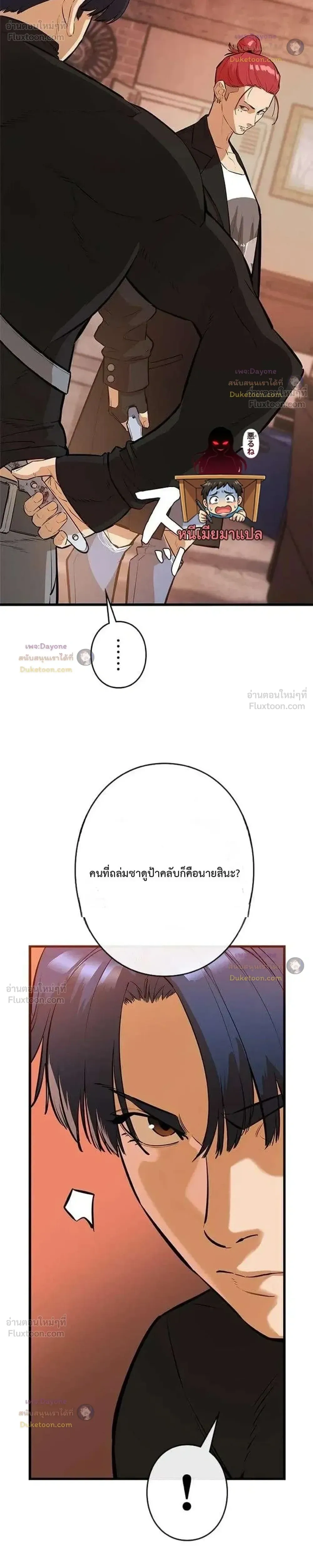 Sicario - ซิคาริโอ - หน้า 4