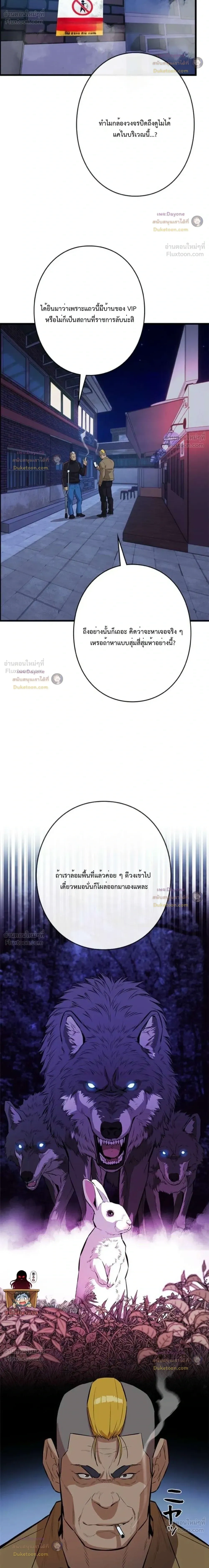 Sicario - ซิคาริโอ - หน้า 7