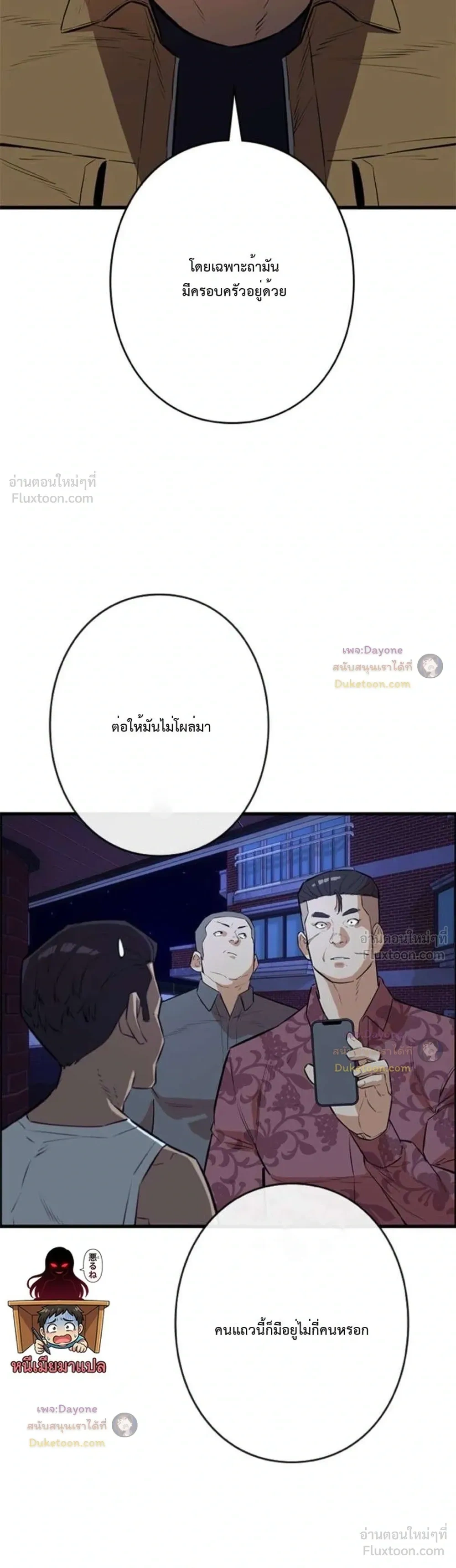 Sicario - ซิคาริโอ - หน้า 8