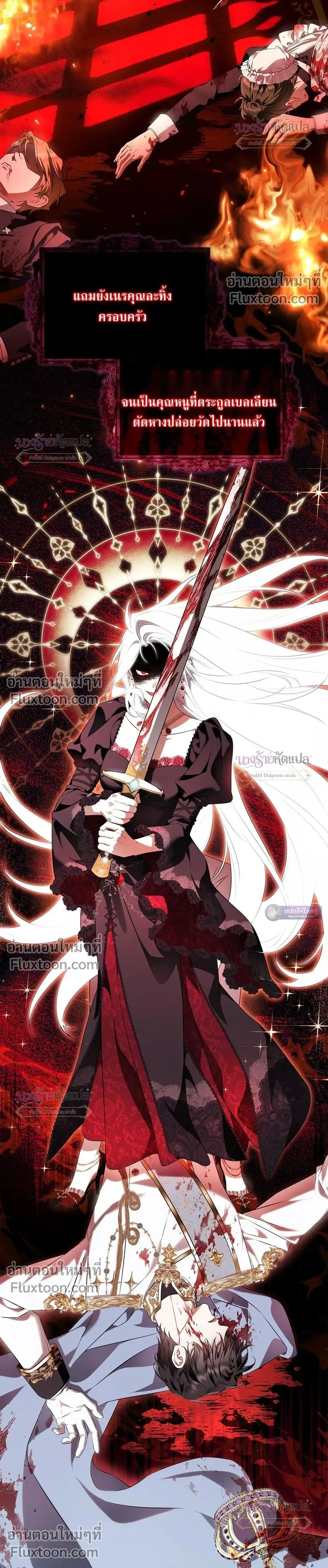 The Wicked Villainess Has Returned - วายร้ายหญิงสุดแสบกลับมาแล้ว - หน้า 2