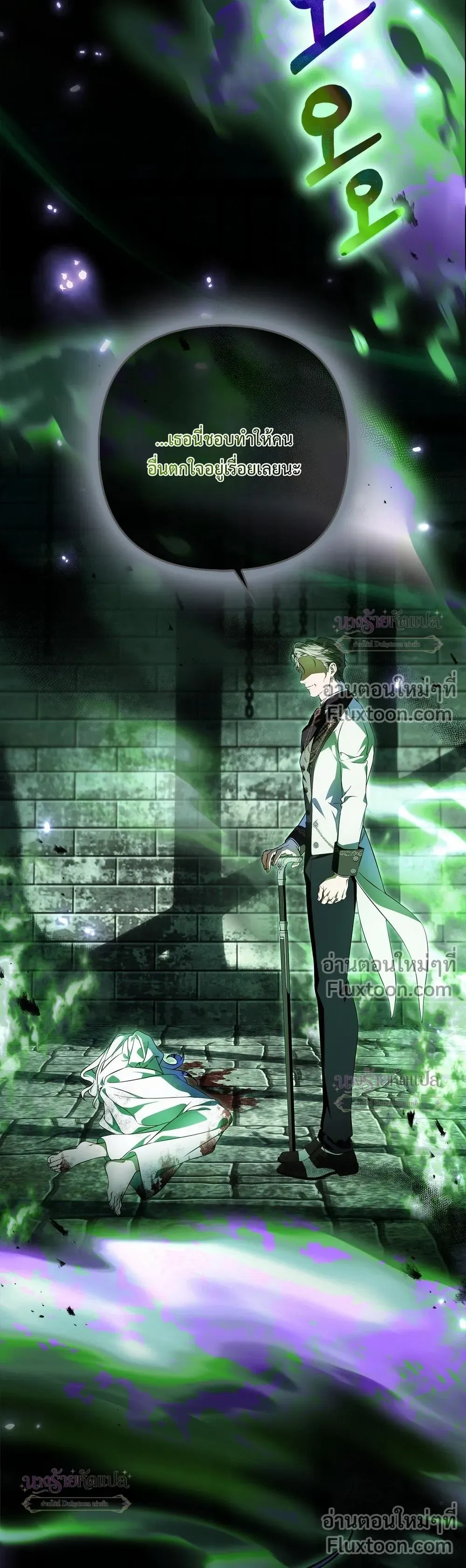 The Wicked Villainess Has Returned - วายร้ายหญิงสุดแสบกลับมาแล้ว - หน้า 33