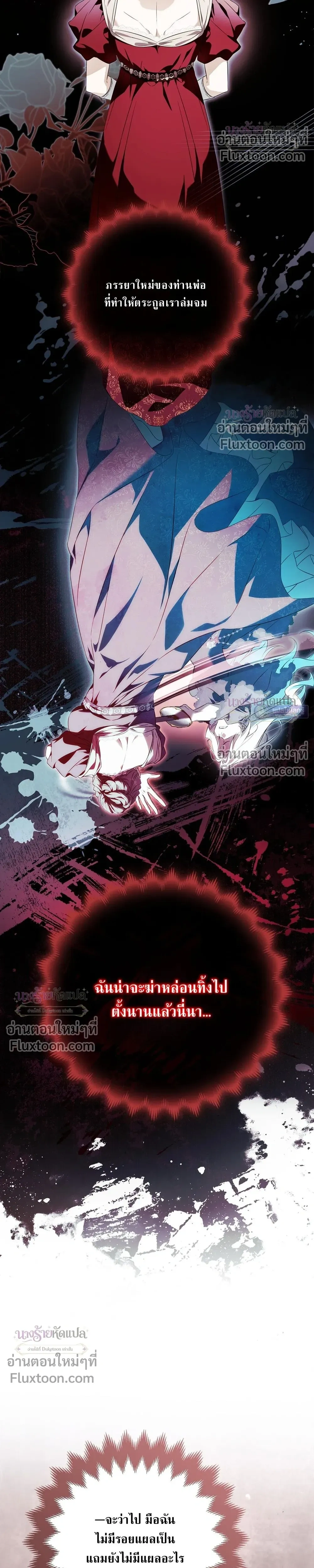 The Wicked Villainess Has Returned - วายร้ายหญิงสุดแสบกลับมาแล้ว - หน้า 40