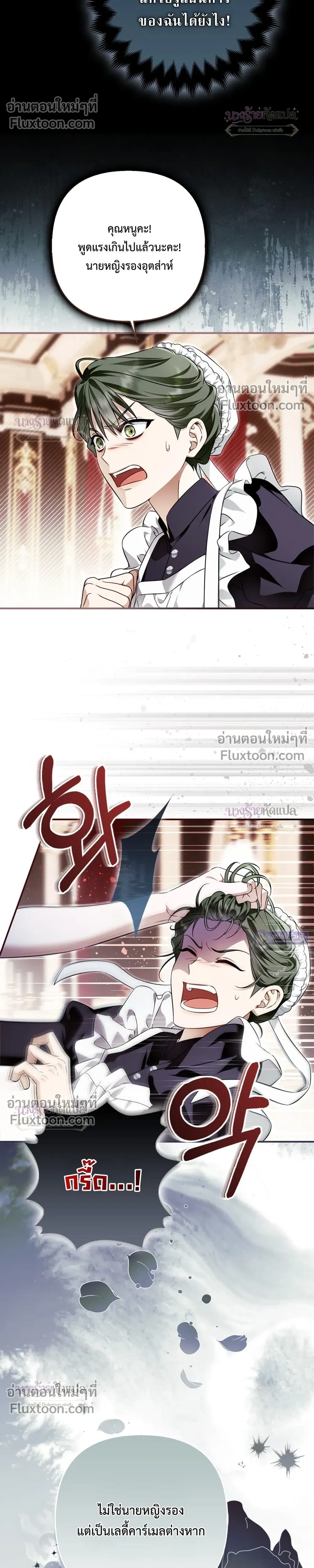The Wicked Villainess Has Returned - วายร้ายหญิงสุดแสบกลับมาแล้ว - หน้า 52