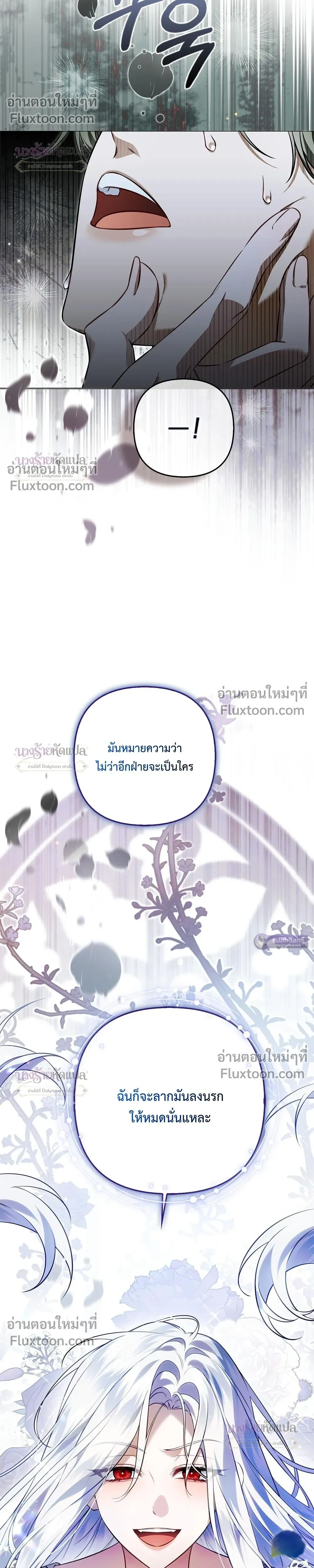 The Wicked Villainess Has Returned - วายร้ายหญิงสุดแสบกลับมาแล้ว - หน้า 55