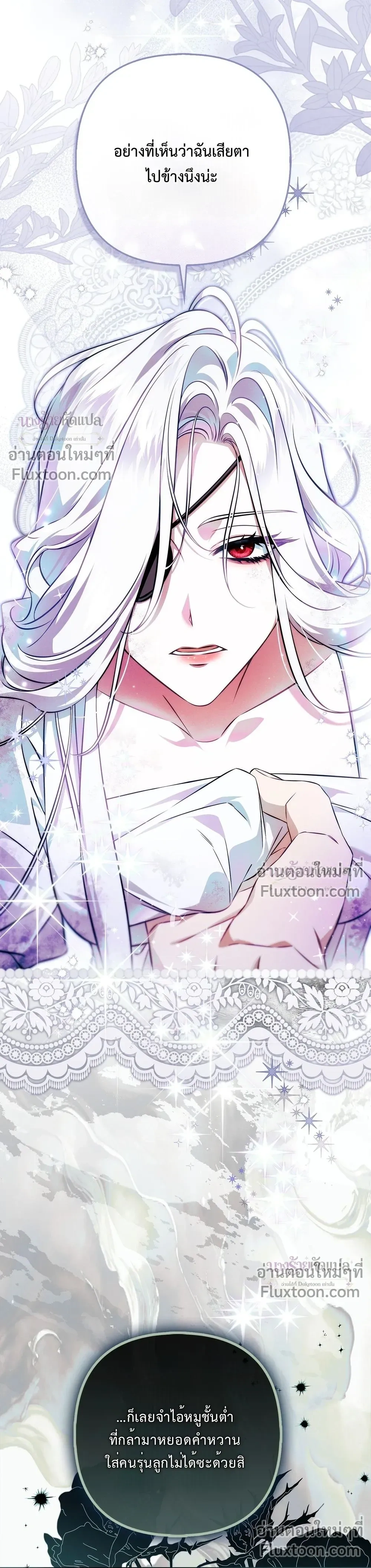 The Wicked Villainess Has Returned - วายร้ายหญิงสุดแสบกลับมาแล้ว - หน้า 6