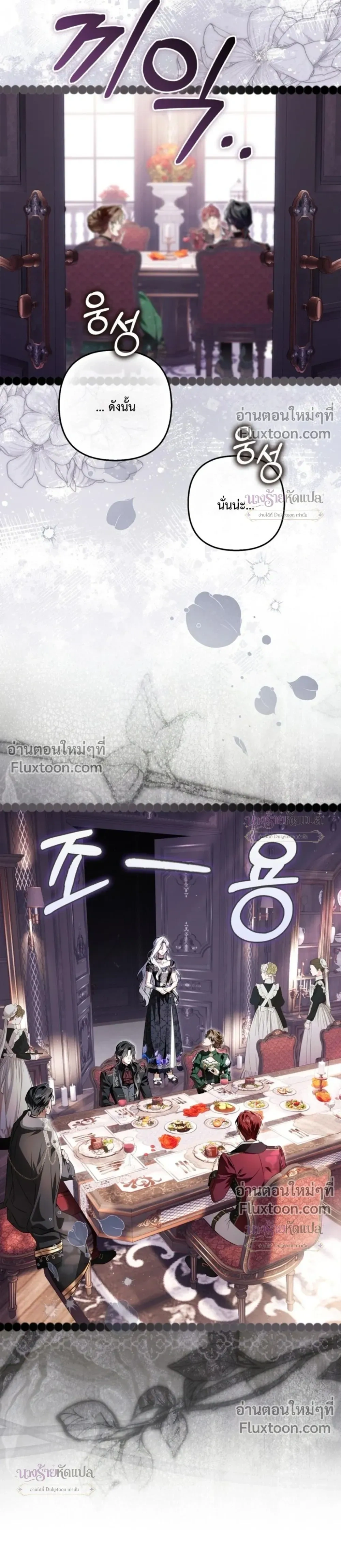 The Wicked Villainess Has Returned - วายร้ายหญิงสุดแสบกลับมาแล้ว - หน้า 17