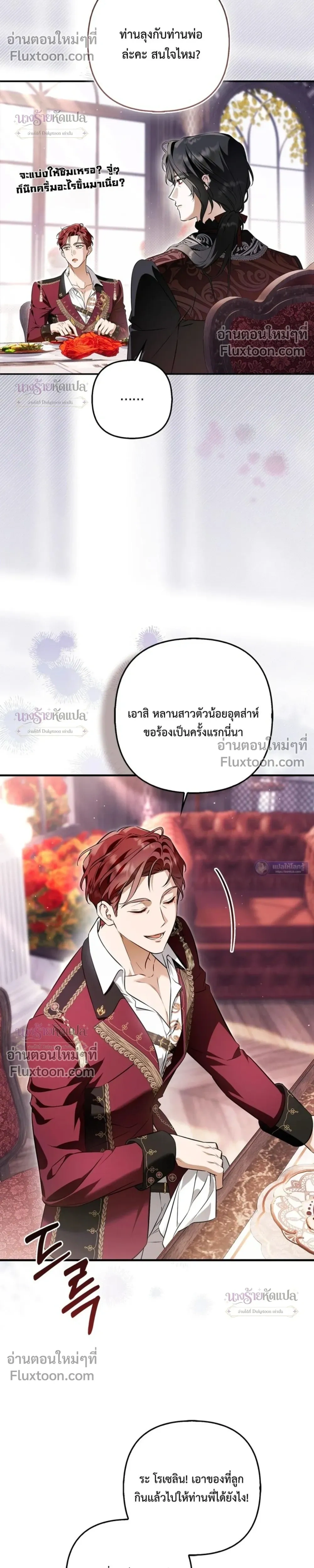 The Wicked Villainess Has Returned - วายร้ายหญิงสุดแสบกลับมาแล้ว - หน้า 28