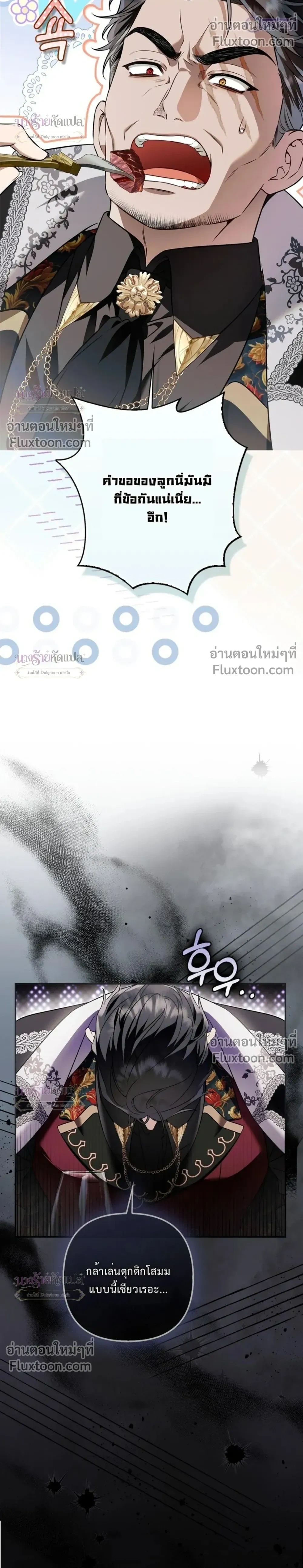 The Wicked Villainess Has Returned - วายร้ายหญิงสุดแสบกลับมาแล้ว - หน้า 34