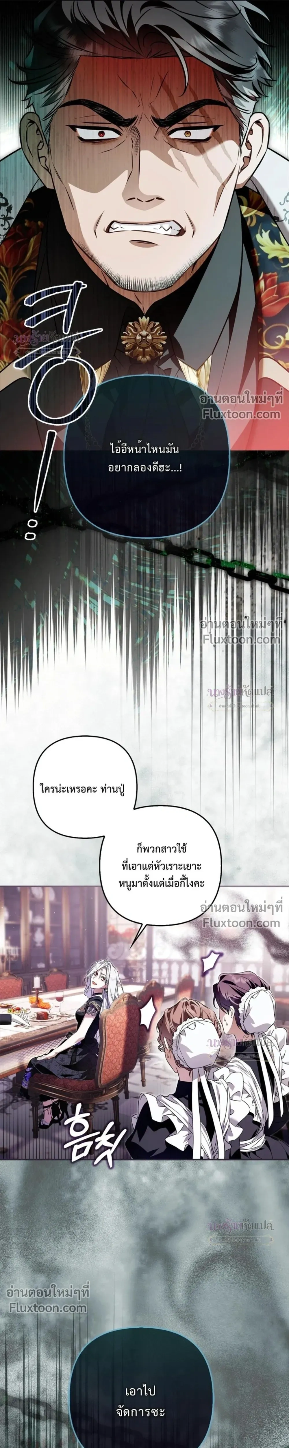 The Wicked Villainess Has Returned - วายร้ายหญิงสุดแสบกลับมาแล้ว - หน้า 35