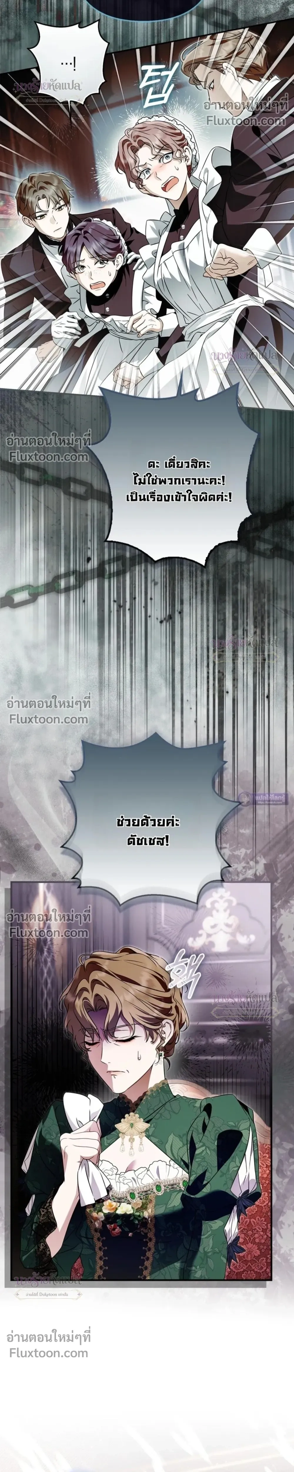 The Wicked Villainess Has Returned - วายร้ายหญิงสุดแสบกลับมาแล้ว - หน้า 36