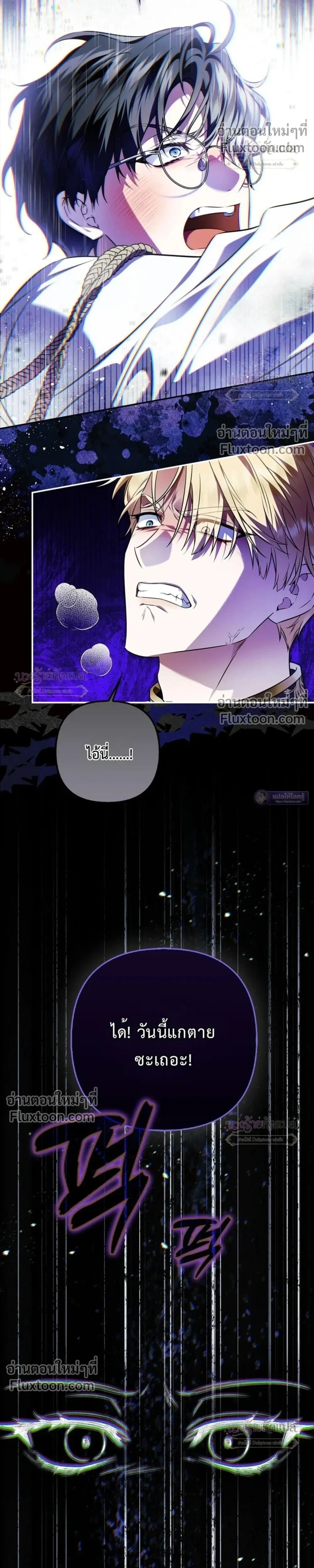 The Wicked Villainess Has Returned - วายร้ายหญิงสุดแสบกลับมาแล้ว - หน้า 23